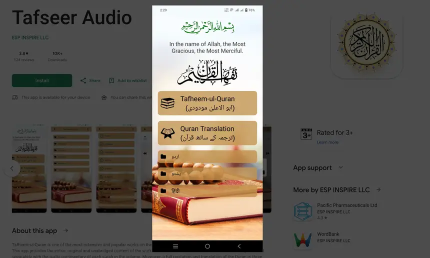 Quran Tarjama Tafseer project screenshot